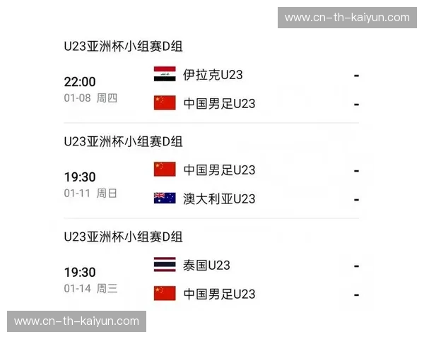 亚洲杯比分：每一球的故事与市场机遇