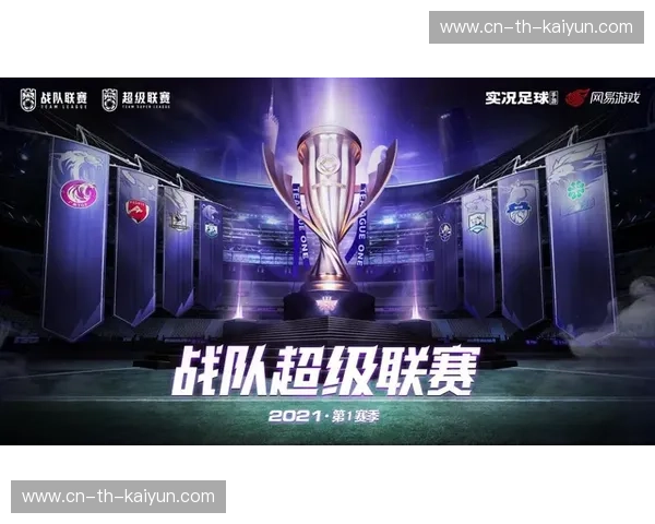 巴黎梦幻舞会vs南特坚毅之盾：法甲之巅的华丽碰撞与草根逆袭之战